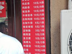 -辽B·小串(总店)