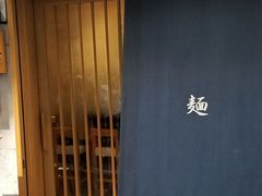 -篝拉面(银座店)