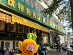 -沙溪佬食店(福生东街店)