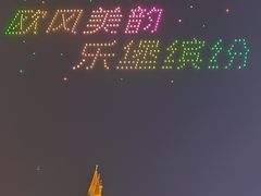 -泉城欧乐堡梦幻世界