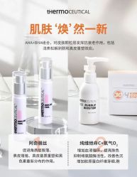 -苗方清颜痘肌研究所