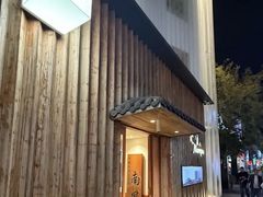 -南风(淮海街店)