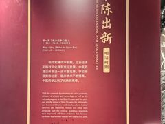 -广东中医药博物馆