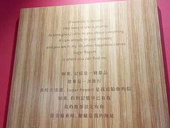 -糖纸甜品(印象城店)