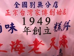 -上海老天禄