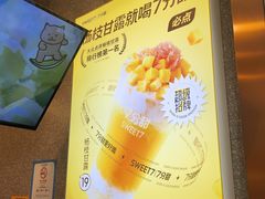 -7分甜(李沧万达店)