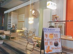 -野上麦田(中贸广场店)