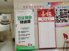 -重庆麦积会计培训学校(南坪校区)