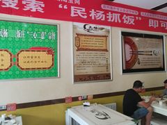 大堂-民杨抓饭(柏香苑店)