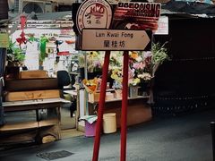 -兰桂坊
