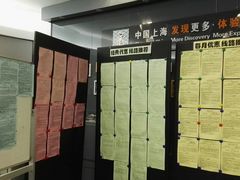 -上海旅游集散中心(万体站)