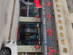 -阿水杠面(漳港店)
