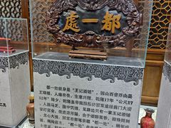 -都一处烧麦馆(前门店)