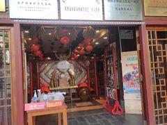 门面-亮欢寨(凯里总店)