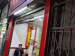 门面-沙湾姜埋奶(兴新包店)