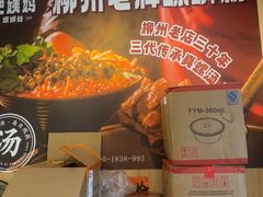 -柳州肥姨妈大骨螺蛳粉(老闵行店)