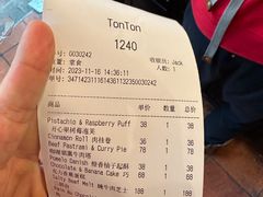 -TonTon(永康路店)
