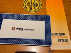 -肉串汪(月坛店)