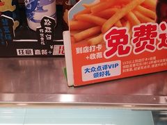 -德克士(砂之船奥特莱斯店)