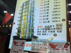 -九层海鲜塔(市南店)