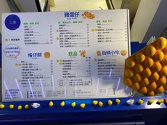 -三厘鸡蛋仔(印力店)