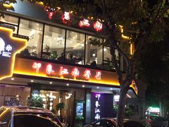 -印象江南(东栅店)