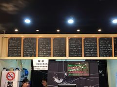 -井上家(大兴街店)