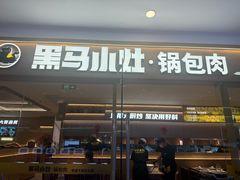 -远洋未来汇
