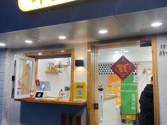 门面-呷贺盐酥鸡(抄纸巷店)