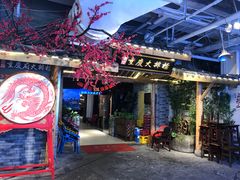门面-庆合府重庆大排档(紫都城店)