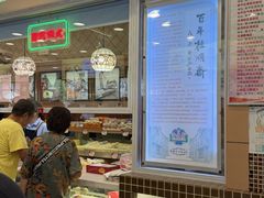 -芦庄子桂顺斋(和平路总店)