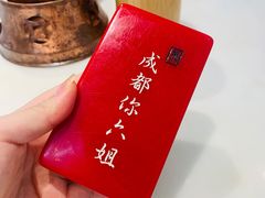 -成都你六姐·牛肉冒菜·麻辣香锅(长泰广场店)