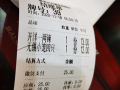 -锡笼记·无锡小笼(新明路店)