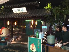 -佬麻雀·新湘菜(珠海金发购物中心店)
