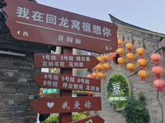 -回龙窝历史文化街区