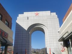 -照金红色旅游名镇