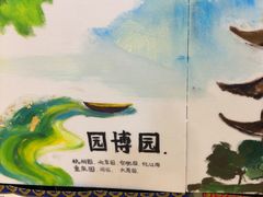 -杨梅红艺术教育(北京金源购物中心校区)