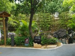 -龙佳生态温泉山庄