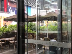 -去茶山(新光里店)
