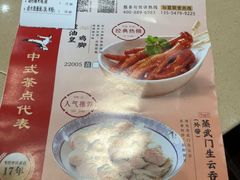 -蒸武门·广式茶点(石滩店)
