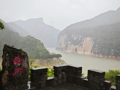 -白帝城·瞿塘峡景区