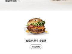 -麦当劳(佛山流行前线店)