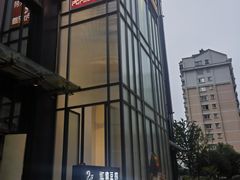 -红鼎豆捞·非遗鲍皇汤火锅(宝丰路店)