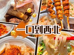 -大师兄·西北小馆(北站缤果空间店)