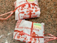 -张一元(总店)