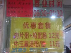 -燊意布拉肠云吞面(中山四路店)