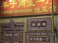 -羊子两室一厅