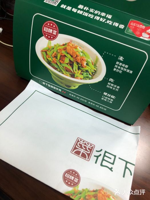 文记卢源外·江西小炒(凤城八路店)图片