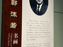-乐山市博物馆