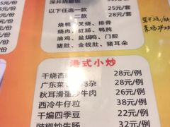 菜单-永祥烧腊餐厅(虹口店)